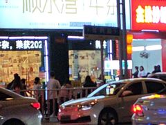 -顺水湾·牛肉牛杂火锅(驾鹤店)