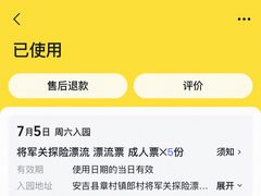 -将军关探险漂流