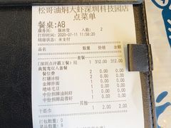 -松哥油焖大虾(科技园店)