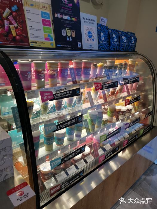 Blueglass酸奶(财富购物中心店)图片