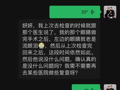 -北京华德眼科医院