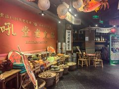 -吼堂老火锅(太古里总店)