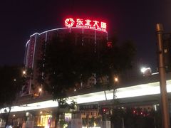 -东北大厦酒店(沈阳北站青年大街店)