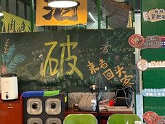 -蜀川川破店·江湖菜·烧烤(北京首店)