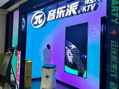 -音乐派KTV(成都印象城店)