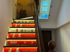 -铭洋专业采耳(田子坊店)