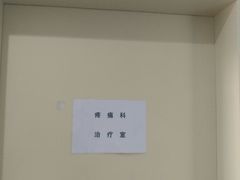 -上海市第四人民医院