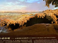 -台州博物馆