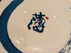 -满园烤鸭·春饼(抚顺万达店)