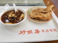 -砂锅居(西四店)