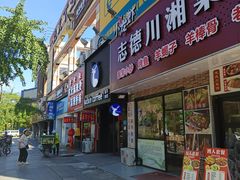 -景瑞生活广场