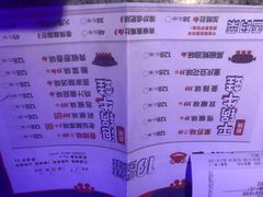 菜单-蛙来哒(正荣财富店)