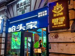 -船长酒吧 The Captain