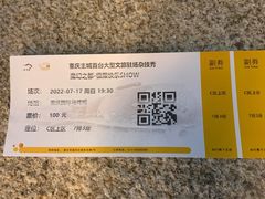 -重庆国际马戏城