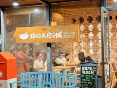 -猫的天空之城概念书店(景德镇陶溪川店)