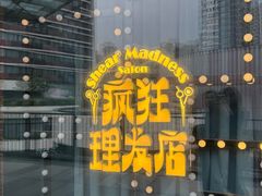 -瑞虹新天地月亮湾
