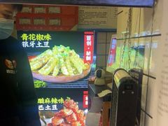-周签签锅巴土豆(建设路总店)
