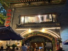 门面-申德勒加油站西餐厅(日坛路总店)