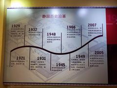 -静园(和平区)