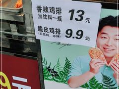 -正新鸡排·炸鸡烧烤(溧阳店)