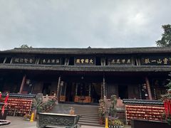 -峨眉山报国寺