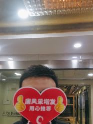 -唐风采假发补发定制