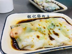 韭黄鲜虾肠-银记肠粉店(北京路店)