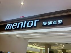 -Mentor Hair Salon