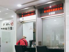 -中国工商银行(石泉路支行)