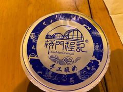 -桥门程记(兰州南关夜市店)