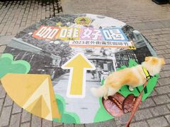 -老外街