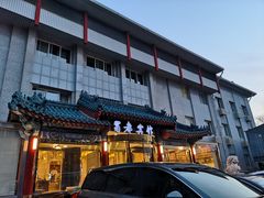-成都驻京办餐厅(蜀都宾馆店)