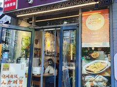 门面-粤小馆·宵夜(朝阳门南小街店)
