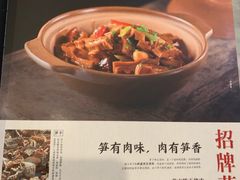 菜单-安徽人家(奥体店)