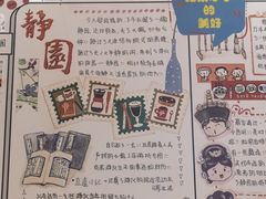 -静园(和平区)