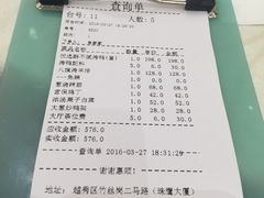 账单-四季小馆·地道北京小吃(广百店)