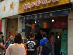 门面-花市豌杂面(民生路店)