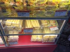 -义兰中糖饼店(大同路总店)