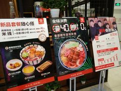 -阿香米线(凯德广场.1818店)