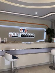 -普睿媞产后直营连锁(天鹅湖万达店)