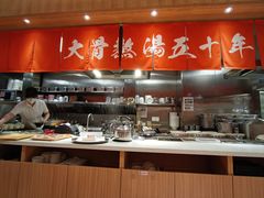 -味千拉面(又一城店)