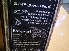 菜单-WHEAT&BAKER-麥(凯德来福士店)