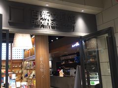 -百新书局(尚悦湾店)