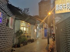 -杨婆婆烤肉(文昌阁店)