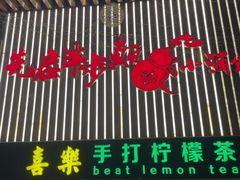 -先启半步颠.川菜.小酒馆(宝安坪洲店)