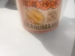 -虎婆冷饮店·海南特色炒冰(三亚湾店)
