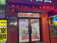 -哈尔滨胜利糕点有限责任公司