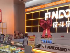 -反斗乐园π·电玩·高空拓展·蹦床(龙华天虹店)