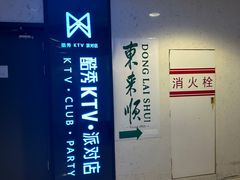 -东来顺饭庄(上地华联店)