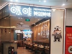 -砂之船奥莱(南京江宁店)
